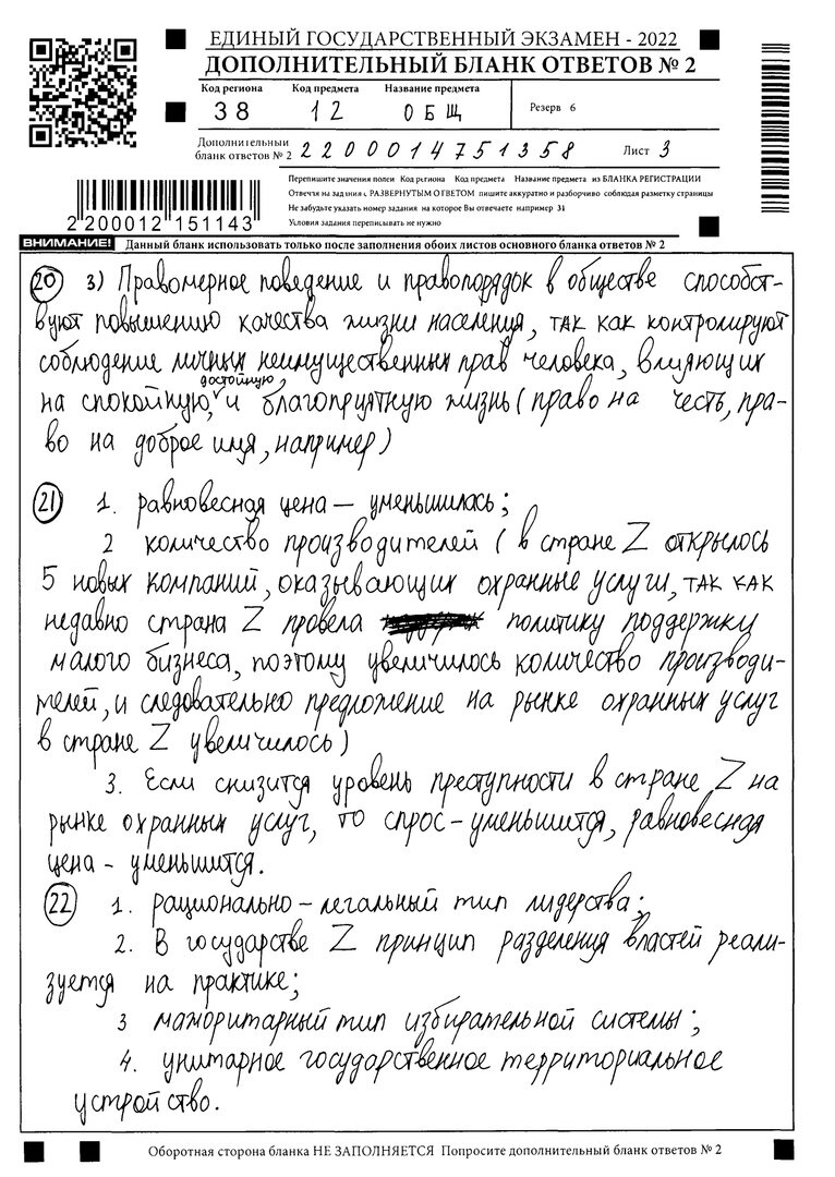 Сенсации и замечания госпожи Курдюковой (Мятлев) — Викитека