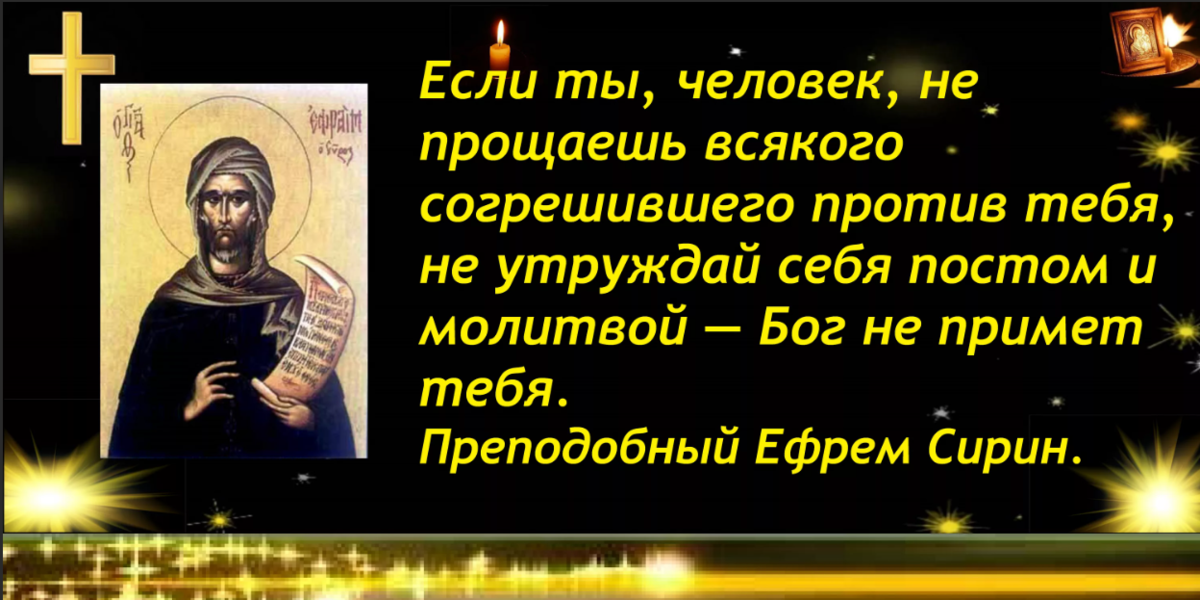 Даже бог прощает