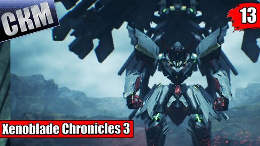 Xenoblade Chronicles 3 #13 — Аудиенция Королевы {Switch} прохождение часть 13