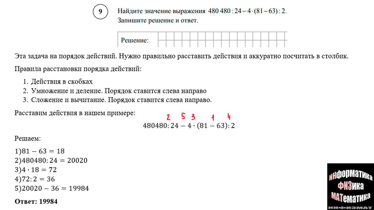 Впр 6 класс математика демоверсия