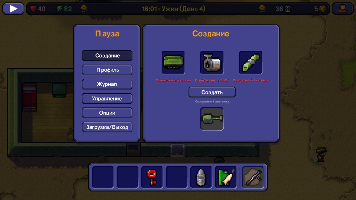 Прохождение the escapists 1. Escape team. | [CEL] Целер | | Дзен