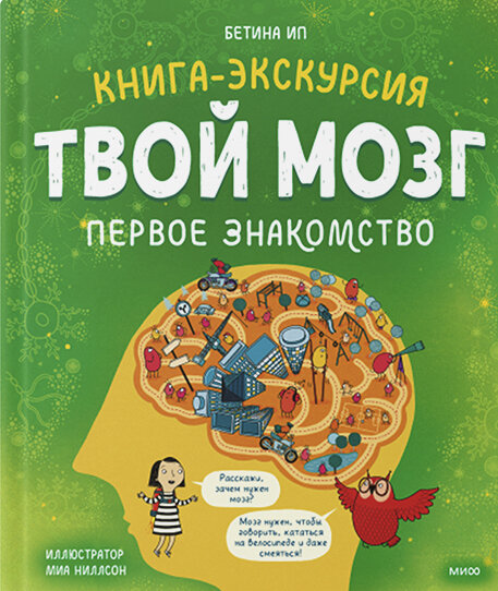 Сделай игрушку сам! Книги с творческими заданиями для детей