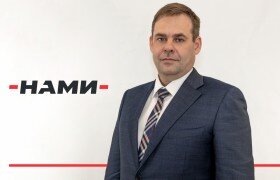     стратег Фото НАМИ.