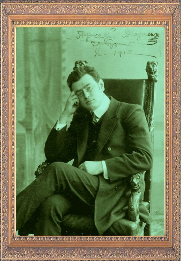 Аркадий Аверченко