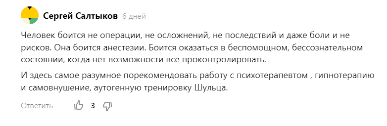 Комментарий подписчика