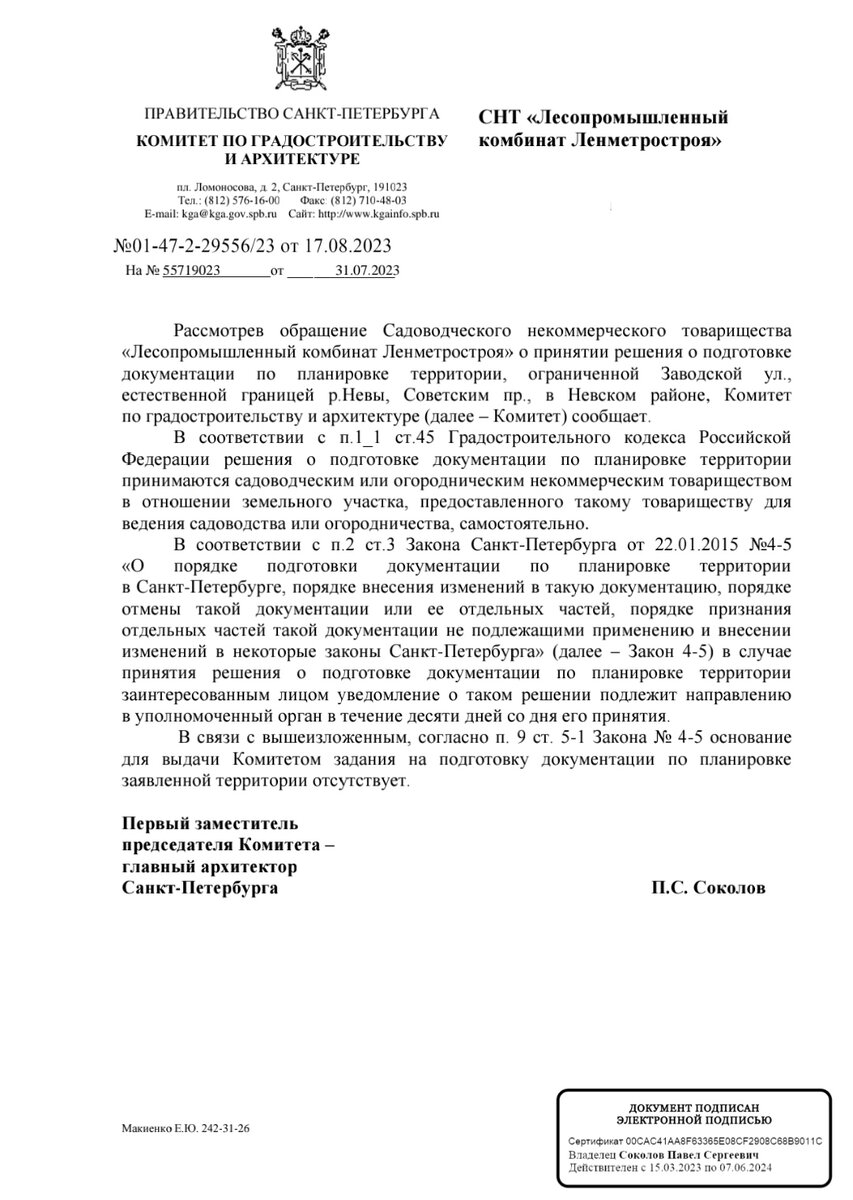Отказ КГА