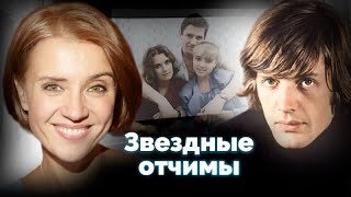 Звёздные отчимы. Темные силы. Центральное телевидение