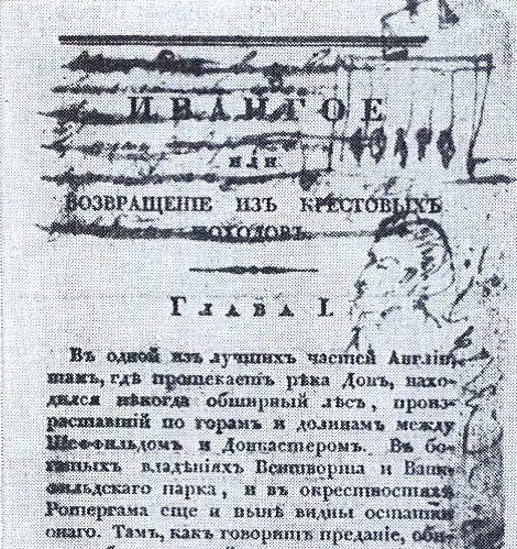Книга «Ивангое» с поддельными строками и рисунками Пушкина. «Усиливающая» съёмка в инфракрасных лучах