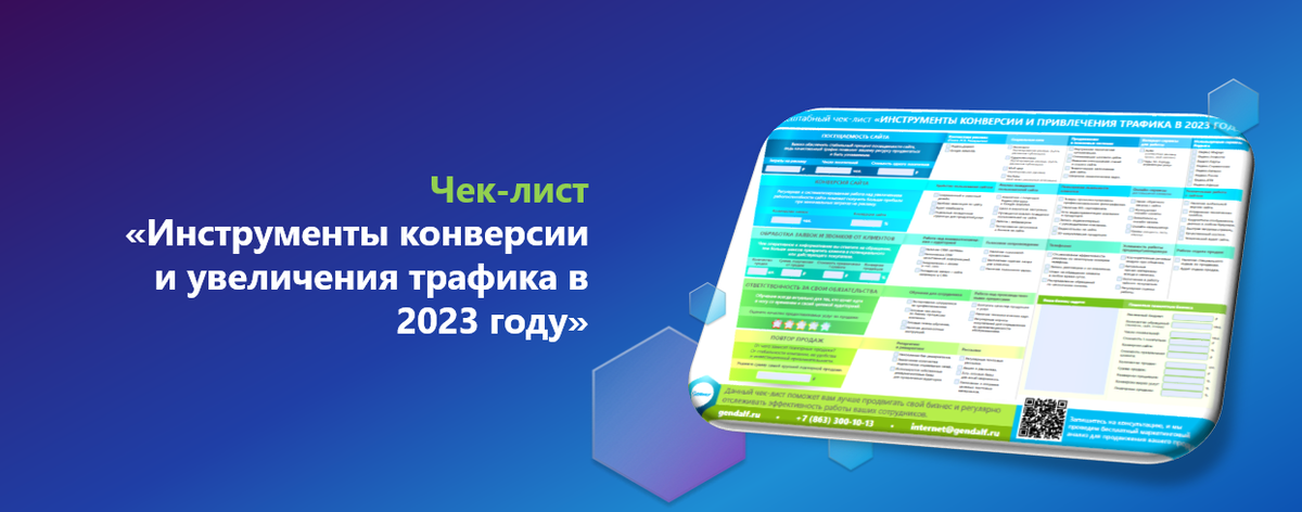 Повышение