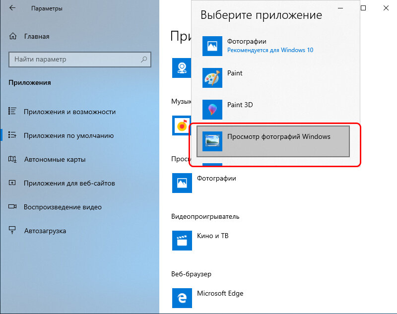 Как снимать через виндовс Как вернуть в Windows 10 просмотрщик фотографий из Windows 7? РЕБУТЭКС Дзен