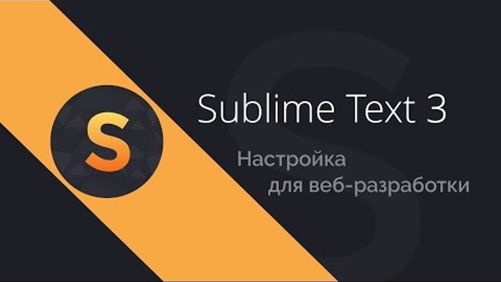 Sublime Text 3