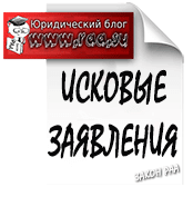 Для того, чтобы использовать свое законное право, вам необходимо составить исковое заявление о восстановлении на работе и взыскании денег за время вынужденного прогула.