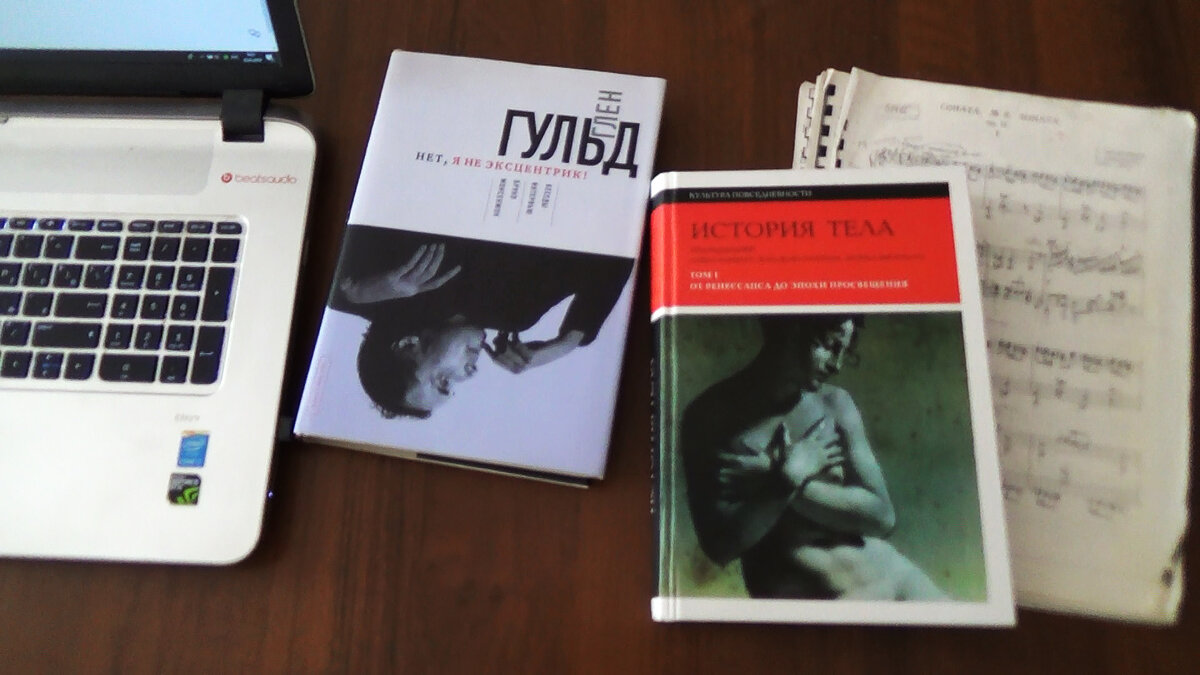 Книга о пианисте Глене Гульде, История тела и ноты 6 сонаты Сергея Прокофьева: рабочие будни журналиста...