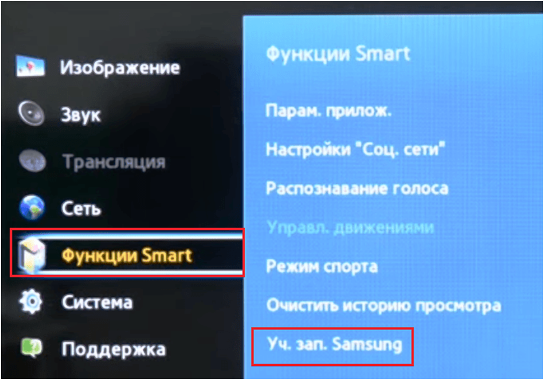 Функция smart. Очистка памяти телевизора самсунг смарт. Очистить кеш на самсунге ТВ. Как установить IPTV на телевизор Samsung. Очистка кэша смарт ТВ Samsung.