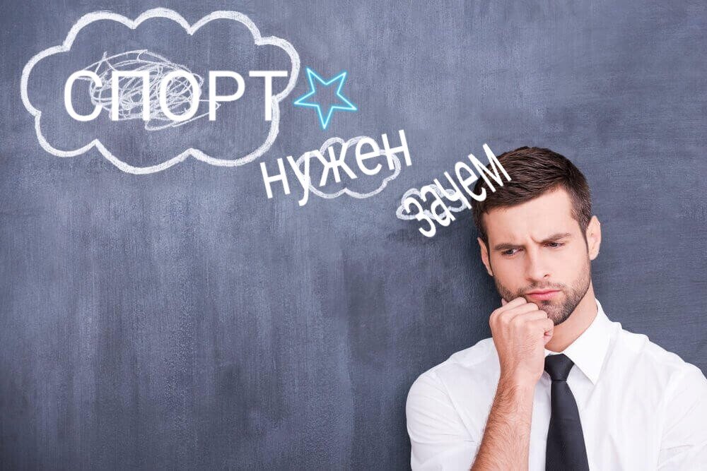 В первую очередь спорт учит защищать себя и свою честь, родных людей. Люди занимающиеся фитнессом - поддерживают свою форму. Каждому наверное хочется иметь форму 10/10 быть бодтянутым, сильным.