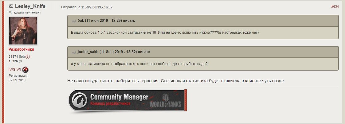 Скриншот комментария