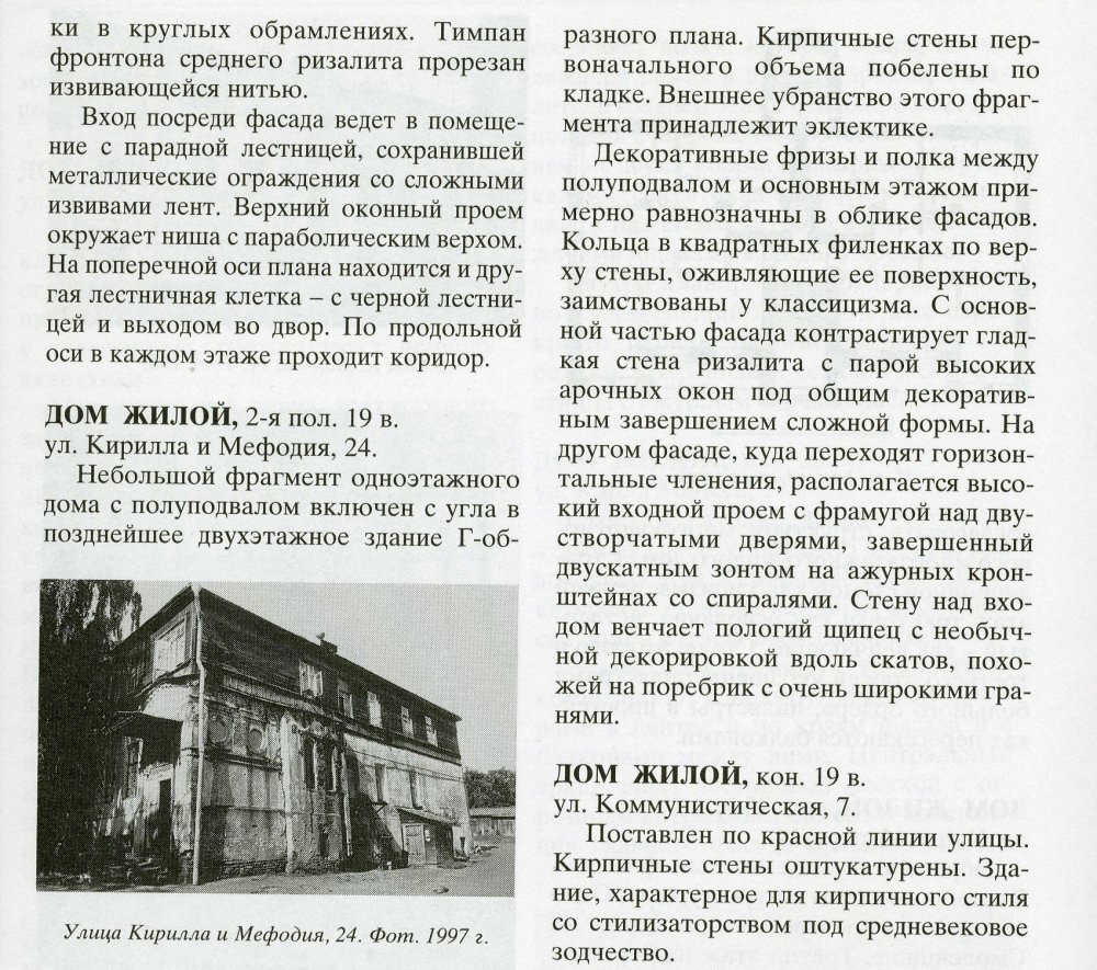 статья взята из портала Другой Смоленск https://drygoi-smolensk.ru/