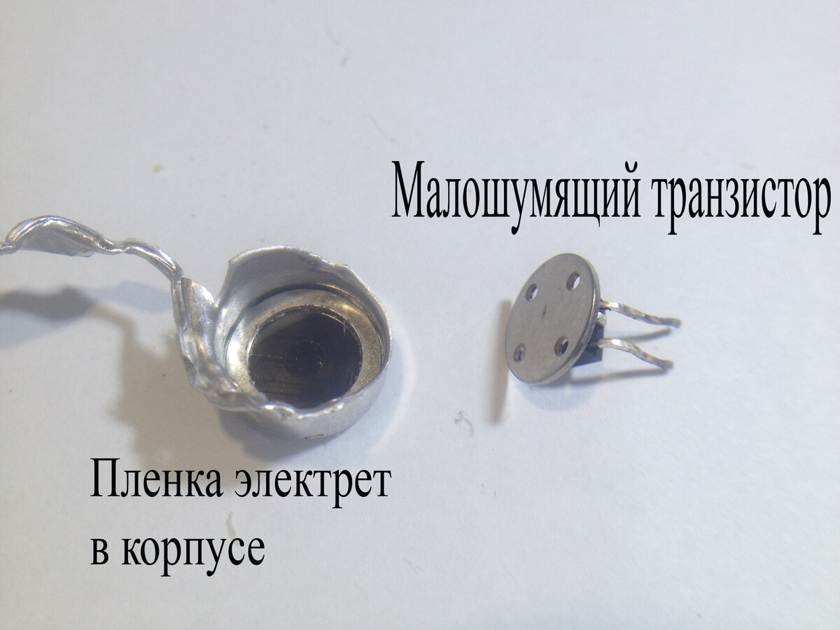 Электретный микрофон.Что это и как его подключить к усилителю ...