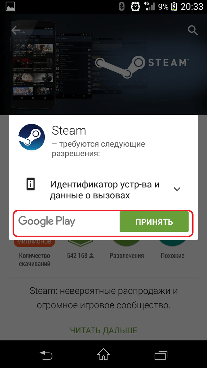 Включение мобильного аутентификатора в Steam | PC-Guru | Дзен