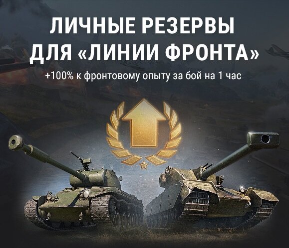 Скрин с портала WOT