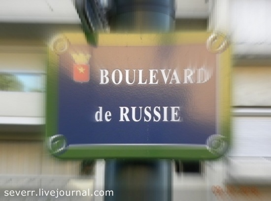 Российский бульвар