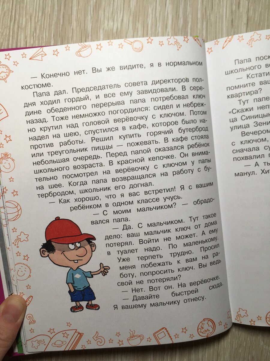 Дети и эти»: перевёрнутый мир, придуманный Григорием Остером | Читаем  деткам | Дзен