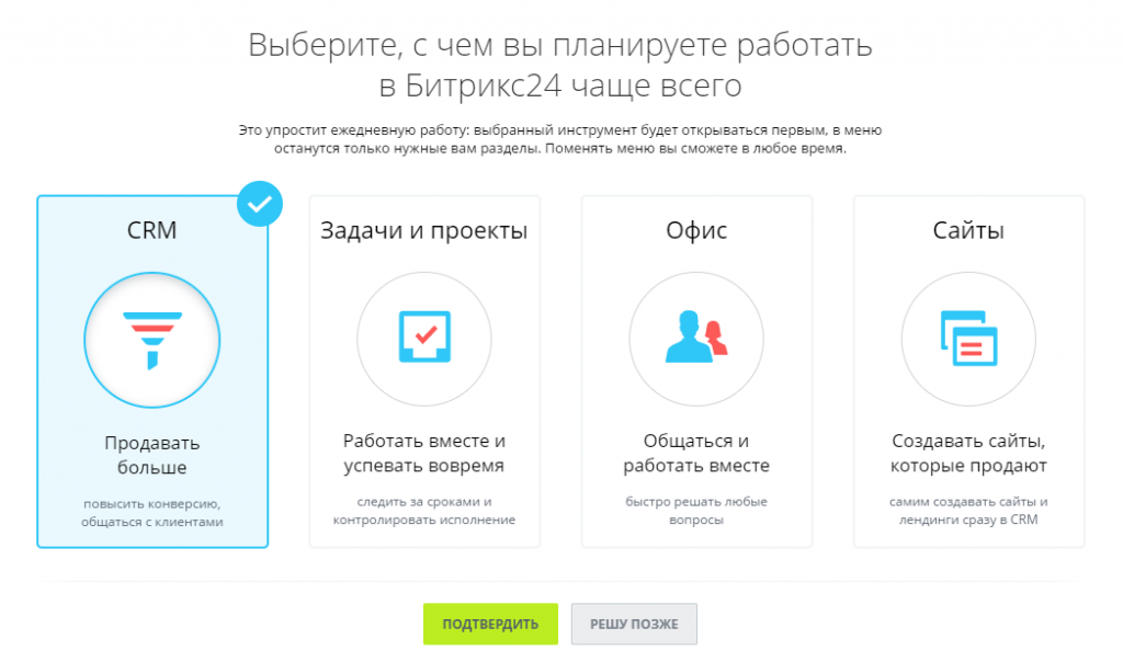 Настройка Битрикс24 для начинающих. Как внедрить CRM за 7 простых шагов