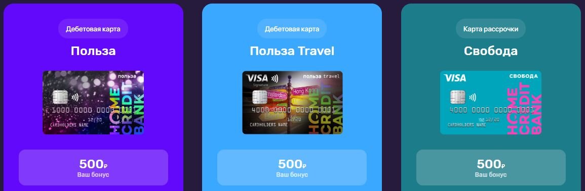 3 карты на выбор(2 дебетки и 1 кредитная), за любую можно получить 500р.