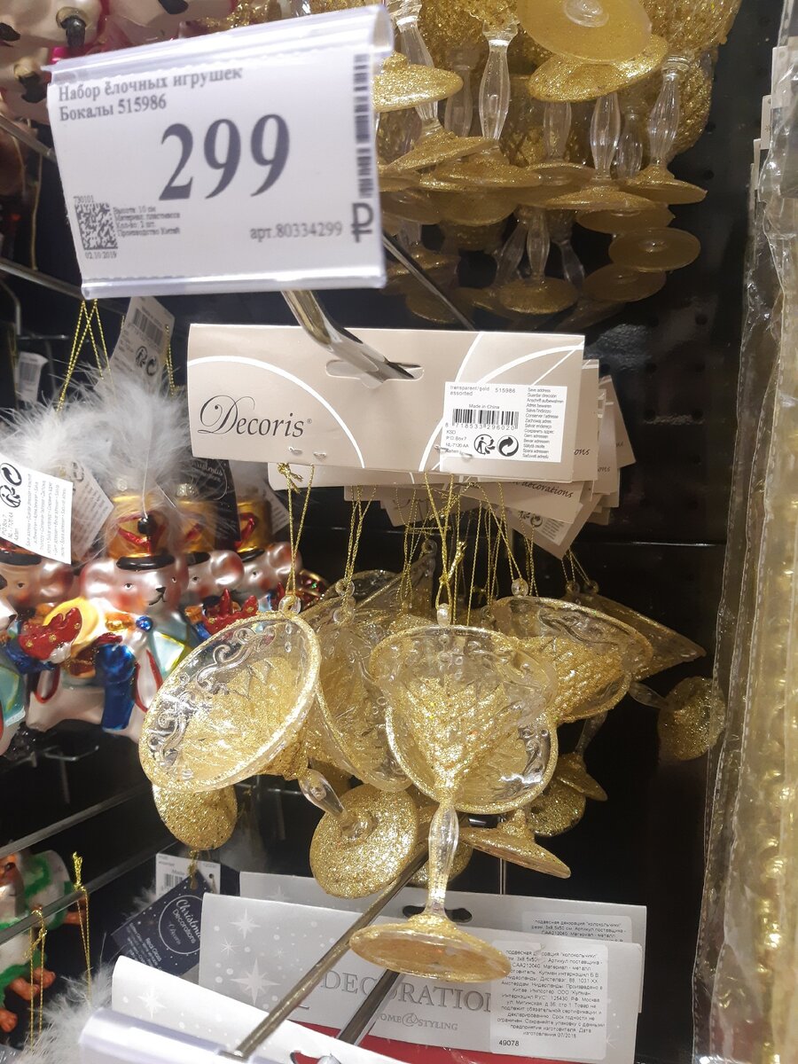 Фото: УСАДЬБУШКА  / бокалы под шампанское 