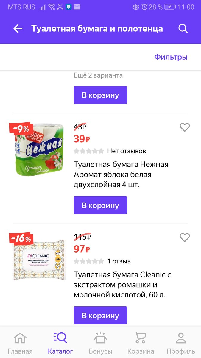 Практичная русалка и деньги Яндекс Дзен