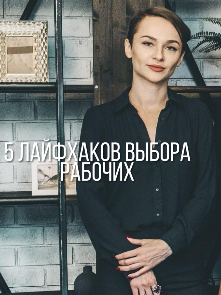 Светлана, наш HR- менеджер