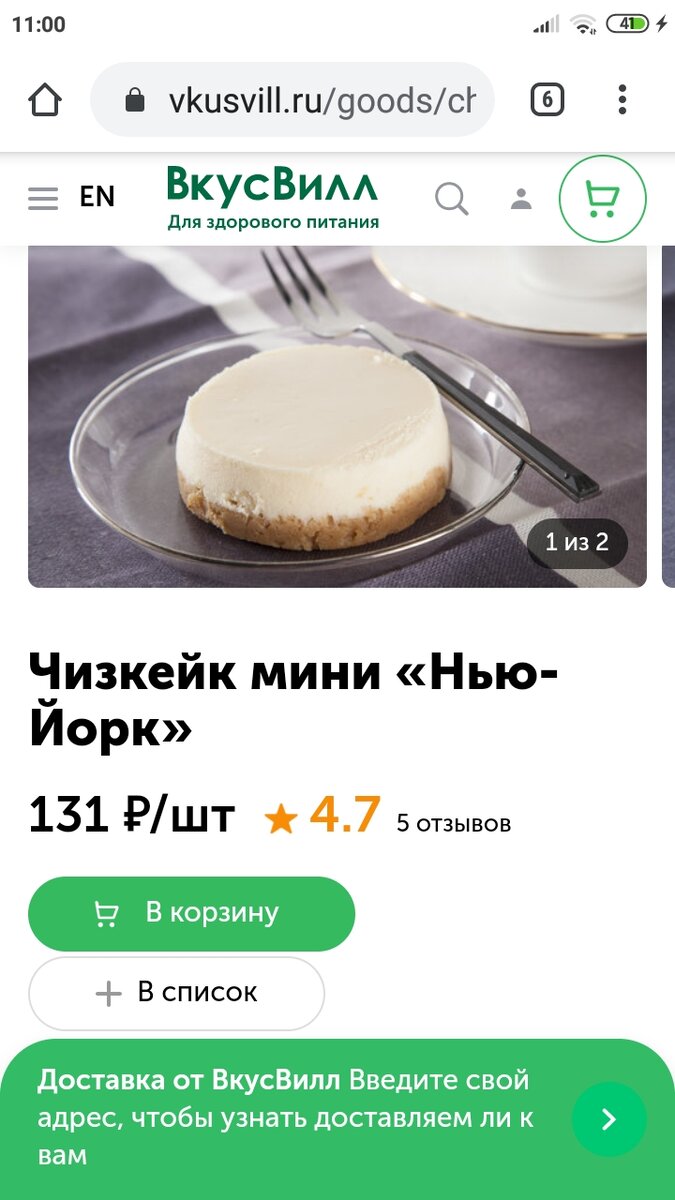 7 самых удачных покупок из Вкусвилл. Какой творог стоит брать, а какой  лучше обходить стороной? | Кондитерское закулисье | Дзен