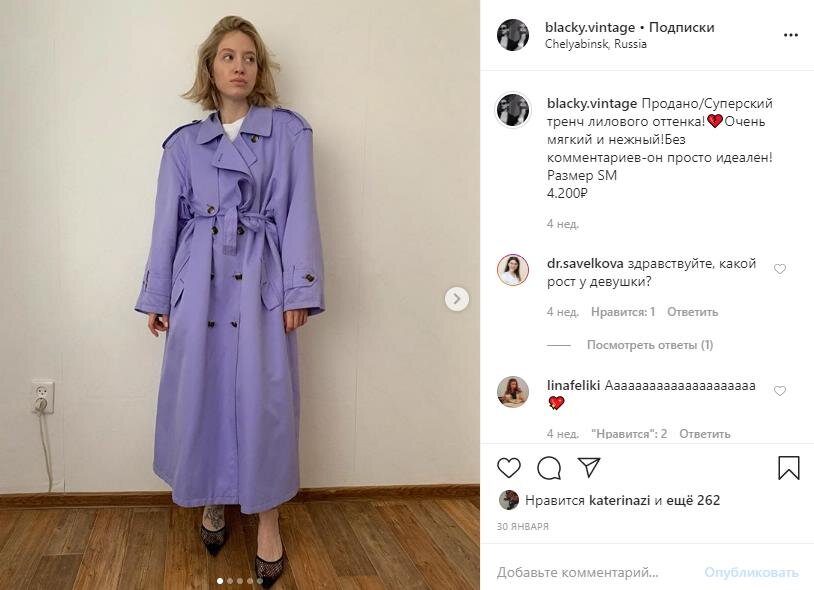 фото: instagram.com/blacky.vintage/