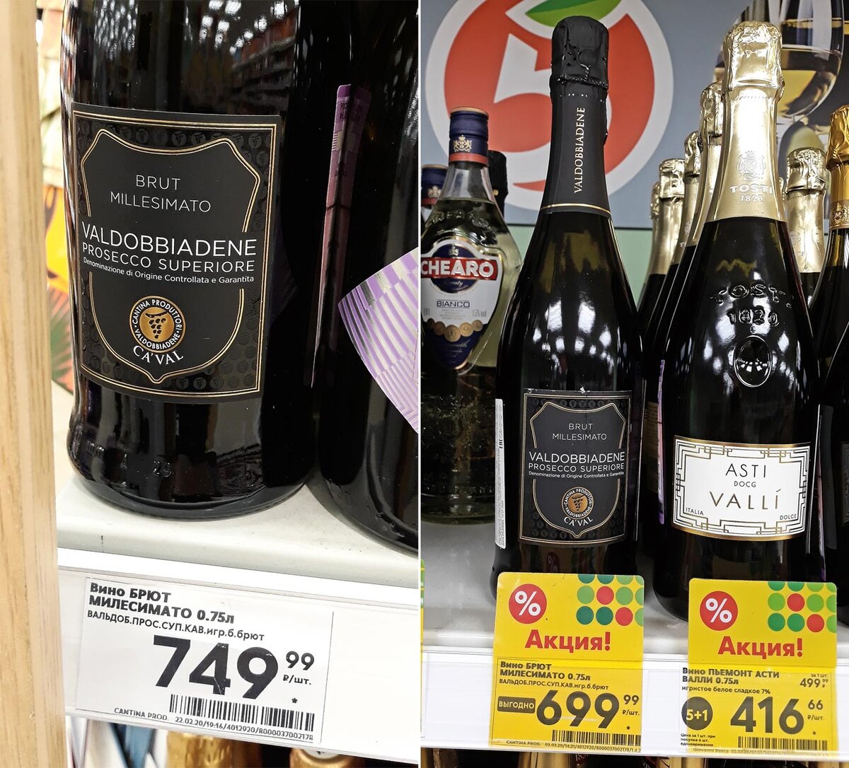 Кав отзывы. Просекко шампанское в Пятерочке брют. CA'Val Prosecco Valdobbiadene Brut superiore Millesimato Пятерочка. Вино Просекко в Пятерочке. Cava игристое вино Пятерочка.