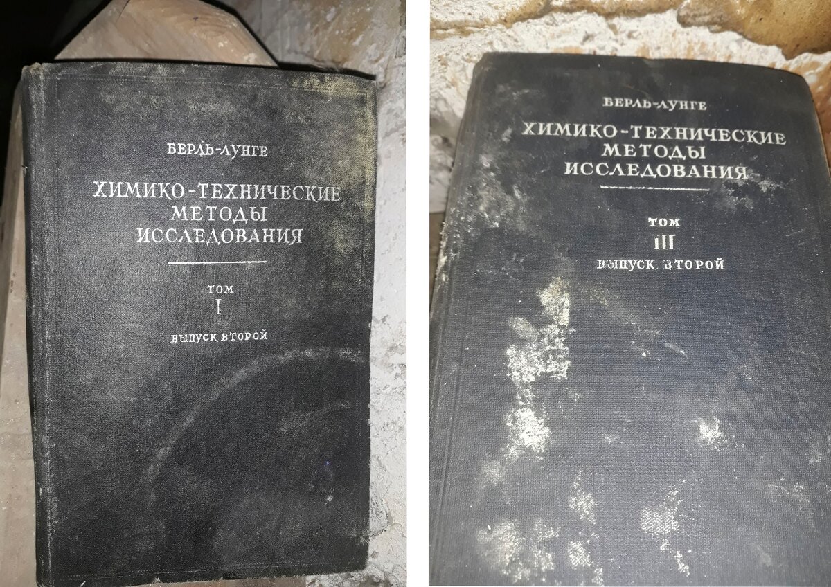 Во время реконструкции подвала жилого дома, среди мусора были найдены  дореволюционные книги | Я КЛАДОИСКАТЕЛЬ | Дзен