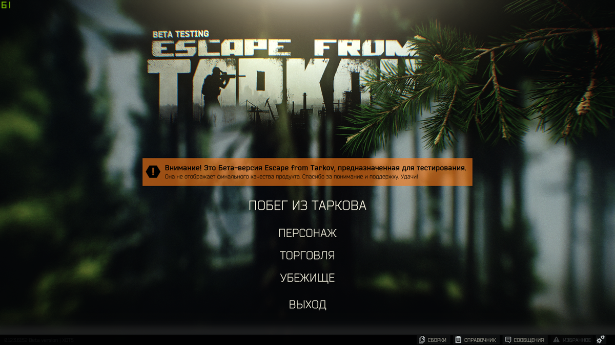  Дата запуска ЗАТ: Август 2016 / ЗБТ: Июль 2017 