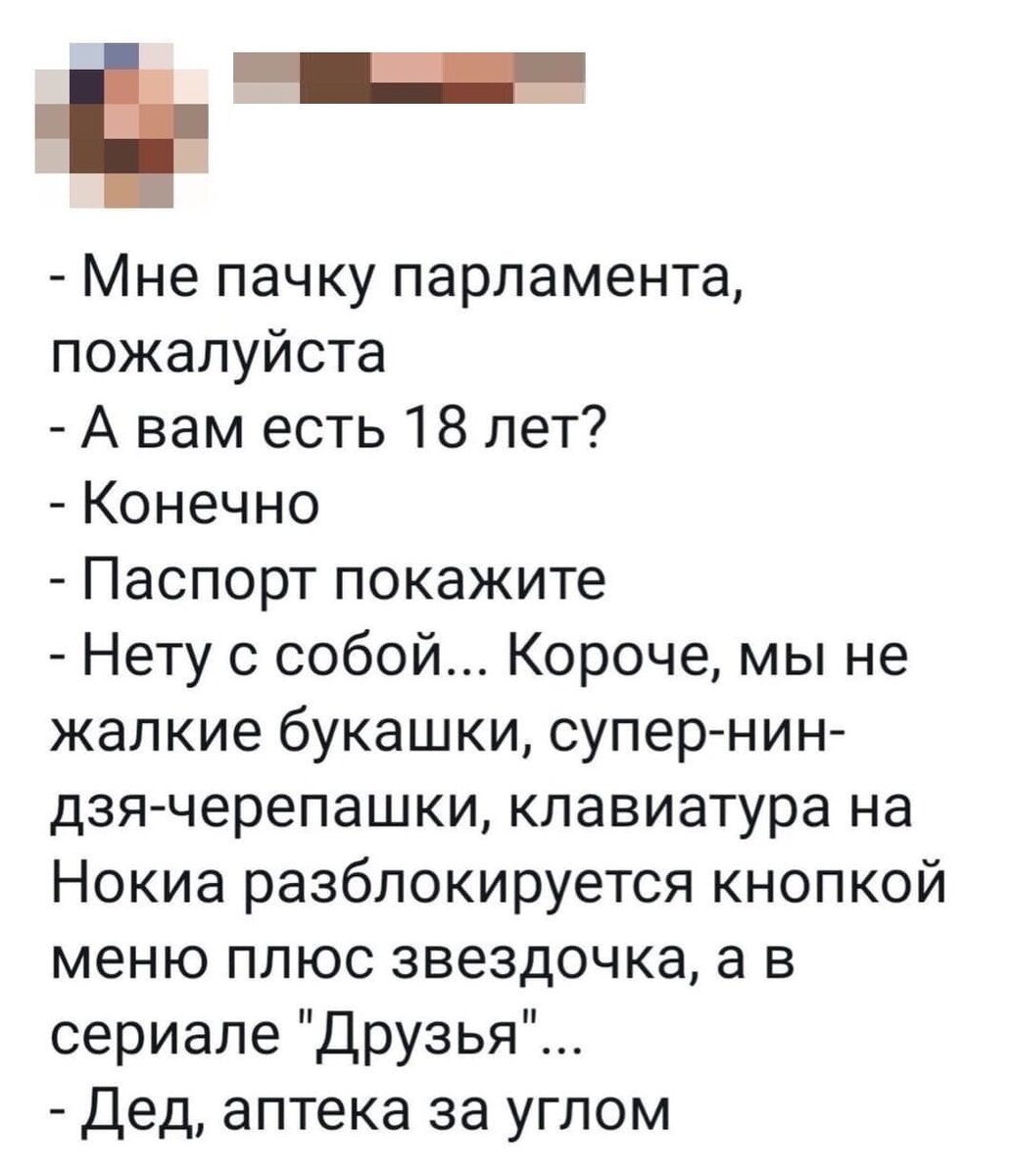 Как же я стар