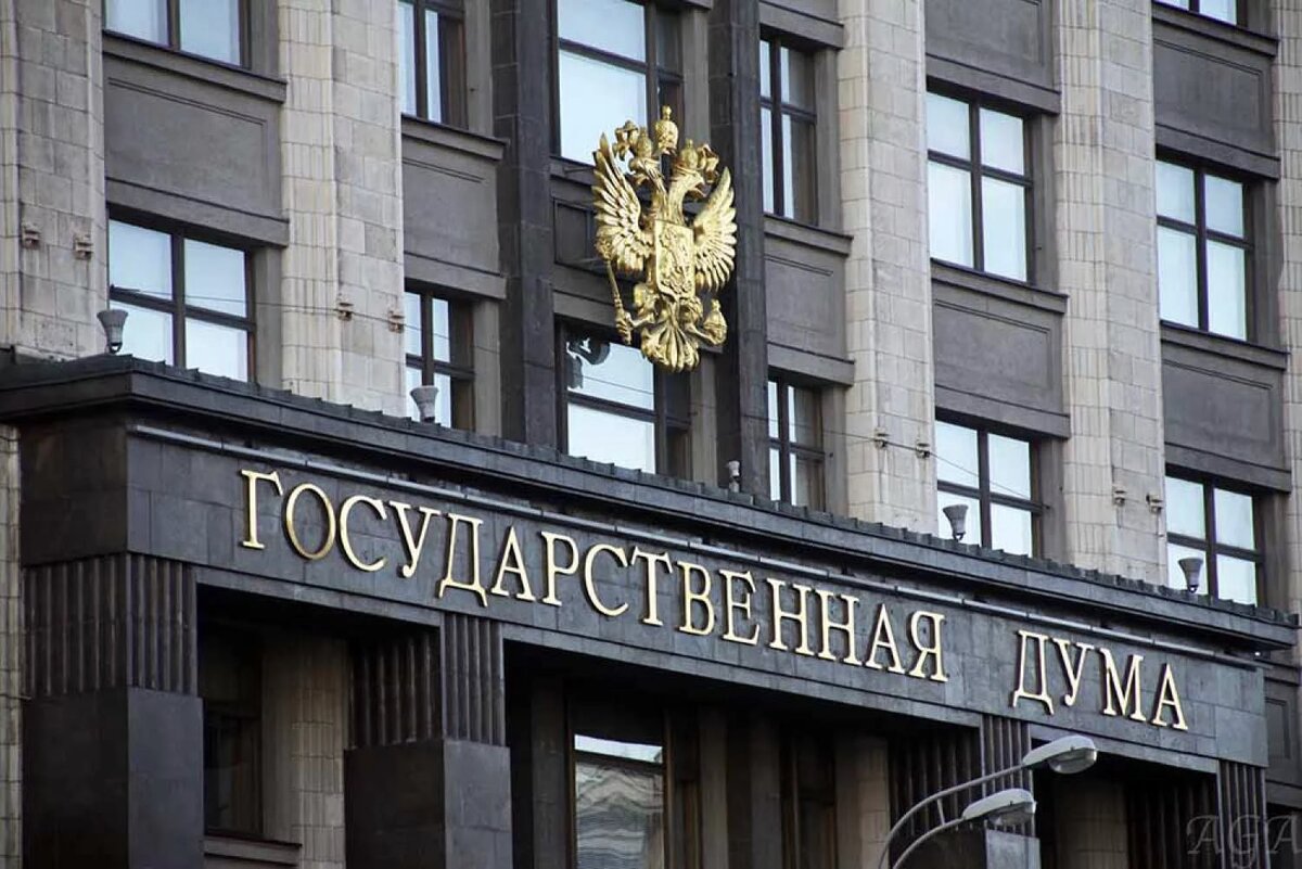 Высший представительный и законодательный орган власти в России