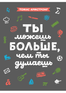 Подростки часто не уверены в своих силах, не могут понять, что им нравится. Многие из них теряются среди более успешных сверстников и сомневаются в своих способностях.