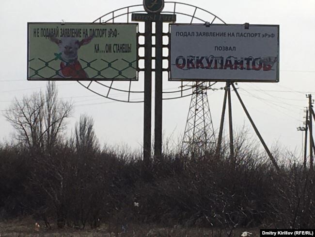 Такие плакаты встречают в Новотроицком тех, кто покидает неподконтрольные Киеву территории Донбасса