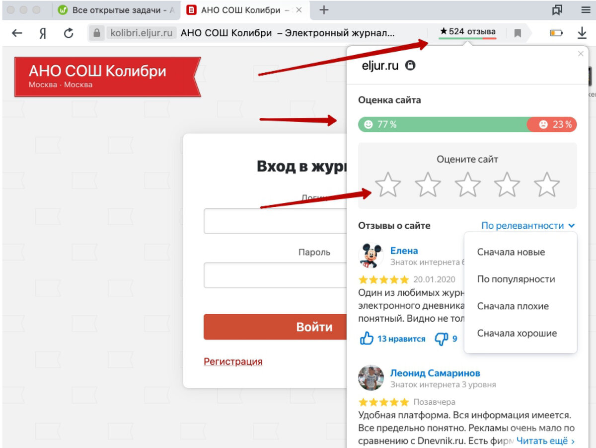 Можно кликнуть на отзывы и посмотреть их все подробнее, а также написать свой отзыв