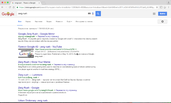 
Фанаты Starcraft могут с помощью запроса «zerg rush» понаблюдать, как армия зергов уничтожает сайты со страницы выдачи. Стратегия моментального удара дешевыми юнитами, как наверняка помнят геймеры, была одной из самых простых и распространенных в игре.