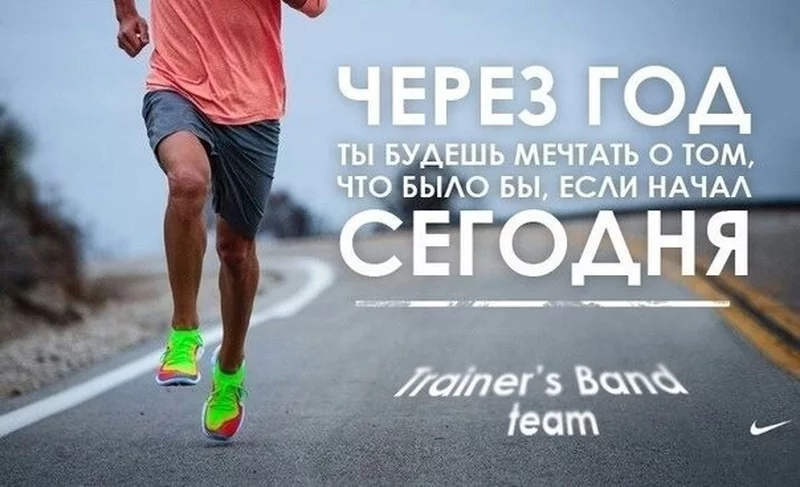 Займись спортом картинки