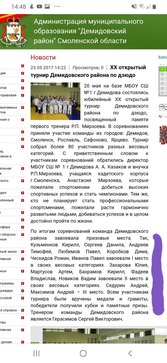 Борец! 