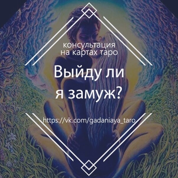 хвастаюсь моими обложками товаров в группе вк) вот так все расклады оформлены