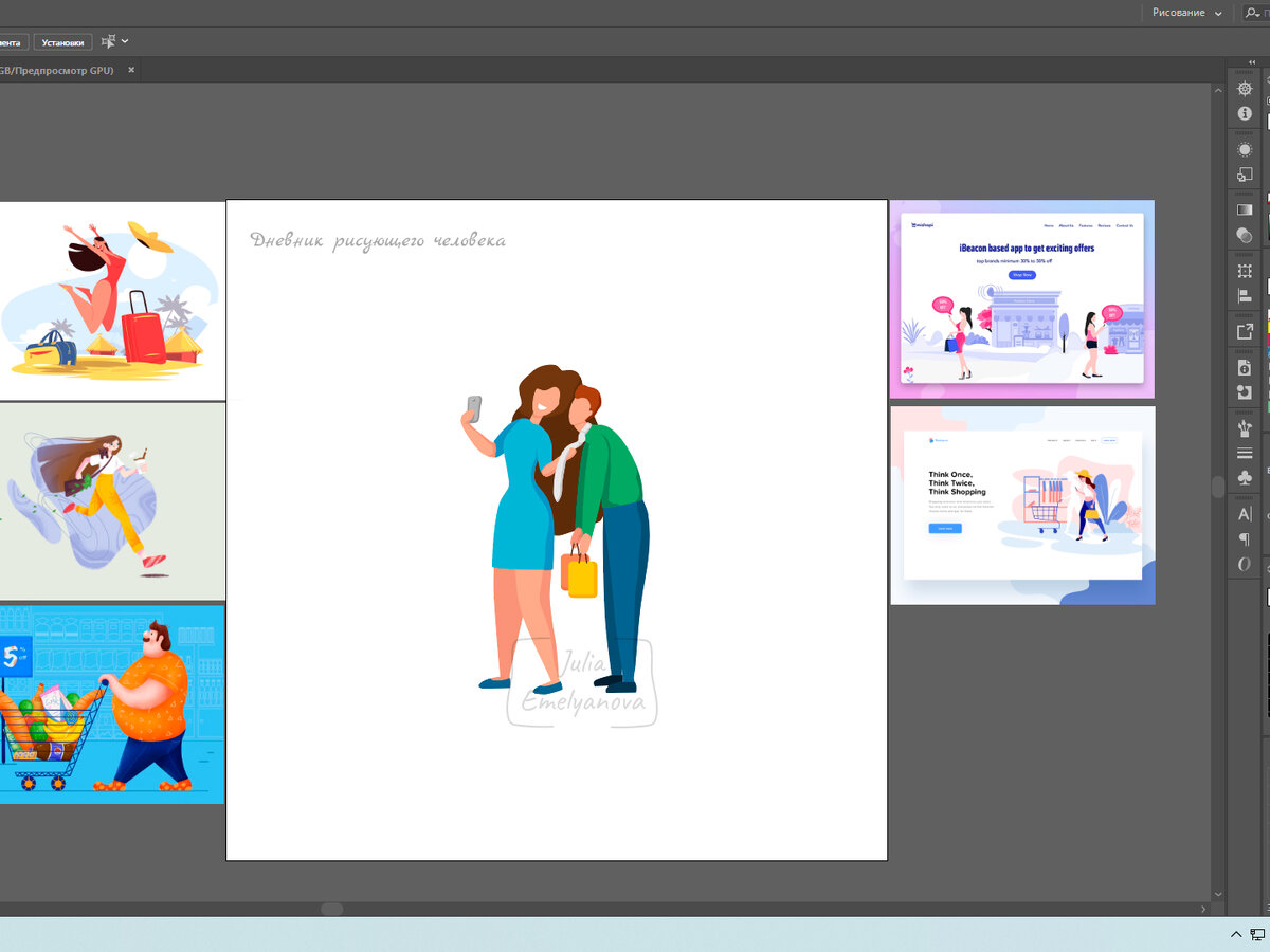 Скриншот из программы Adobe Illustrator.