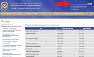 Скриншот реестра