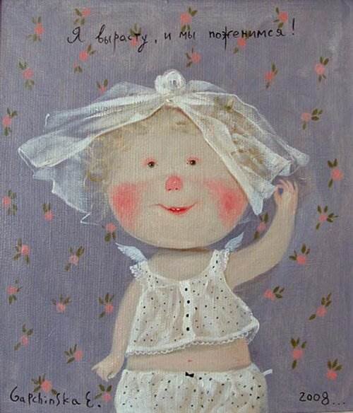 Я вырасту, и мы поженимся! Евгения Гапчинская. Фото: интернет
