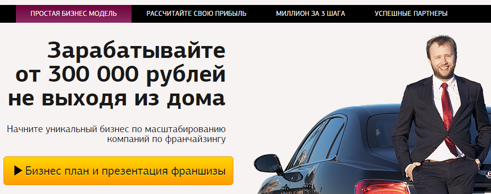 Мерзкие инфоцыгане пойдут на всё, лишь бы продолжать впаривать лохотроны