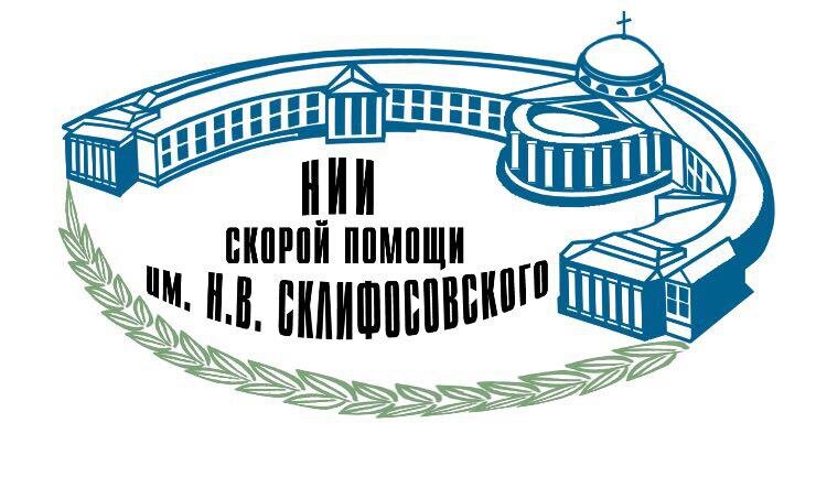 Логотип НИИ скорой помощи им. Н.В. Склифософского